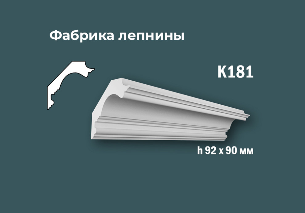 Карнизы с гладким профилем