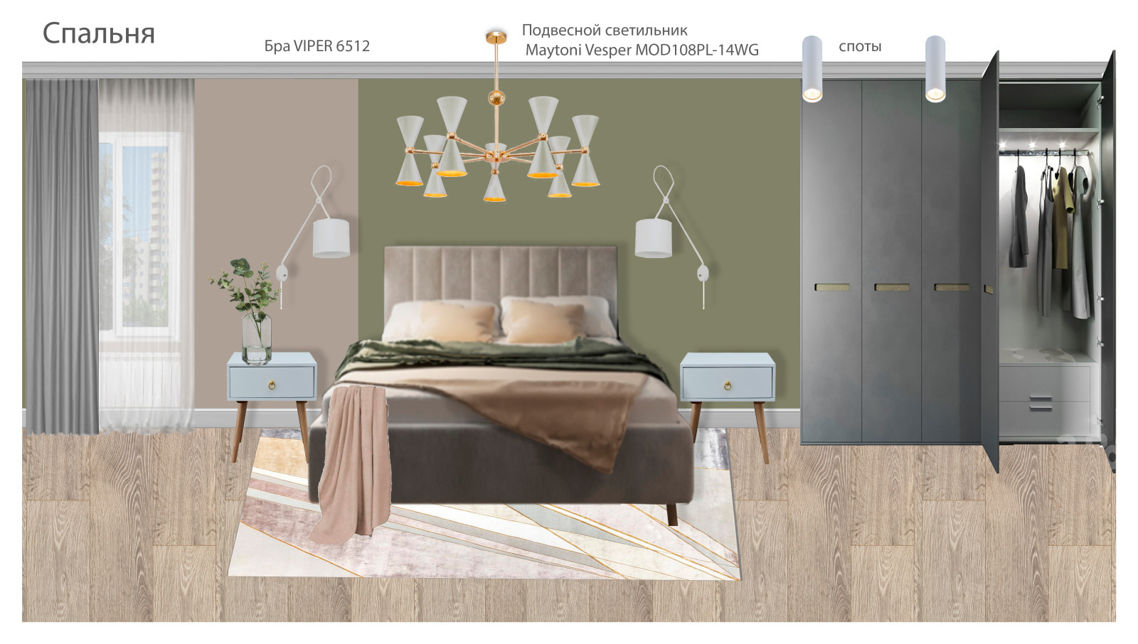 Интерьерный коллаж