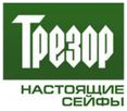 Трезор Настоящие Сейфы