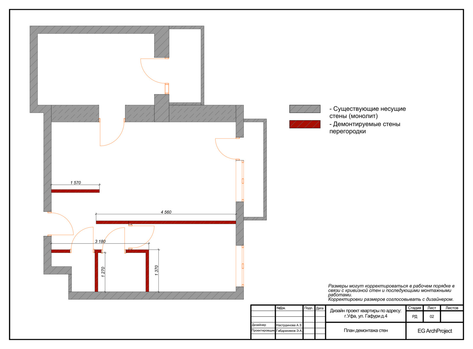 Дизайн-проект 2-х комнатной квартиры
