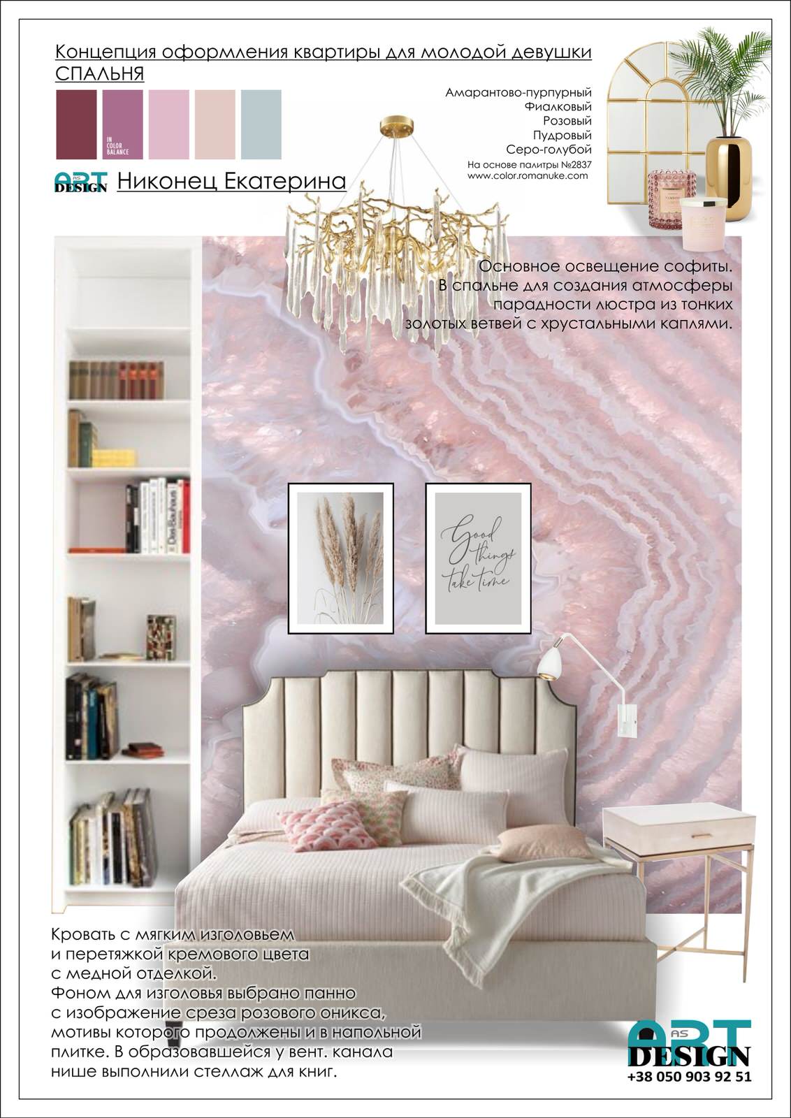 Обложка проекта: Город Цветов