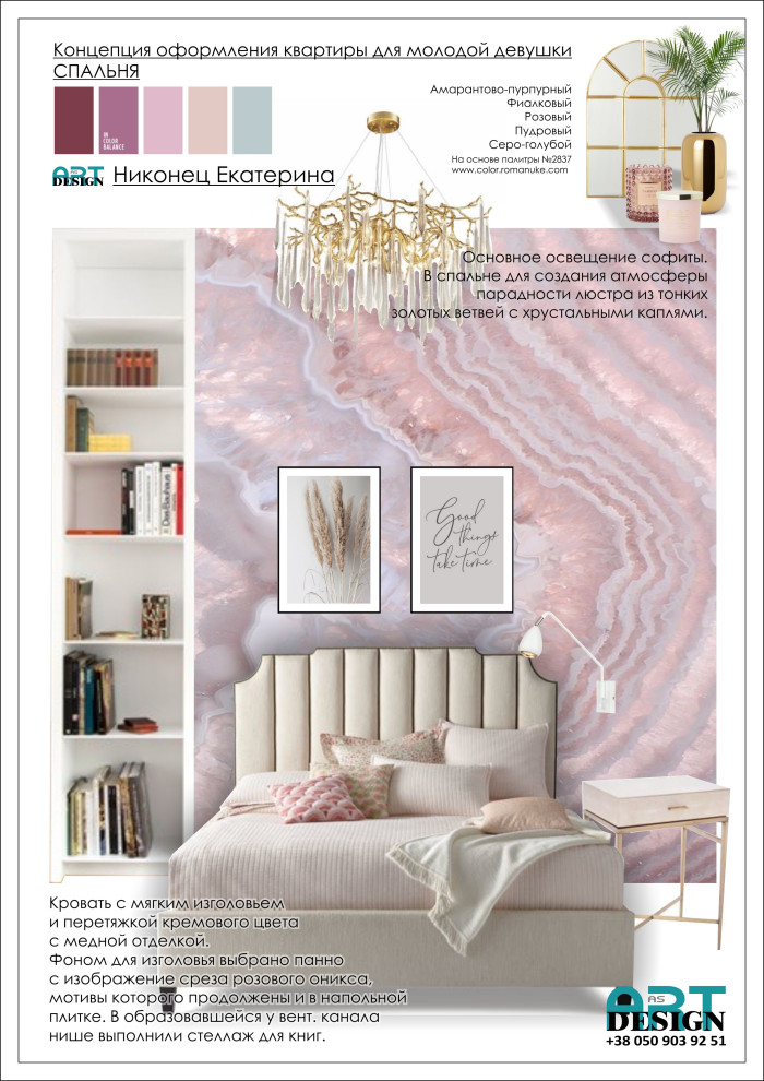 Обложка проекта: Город Цветов