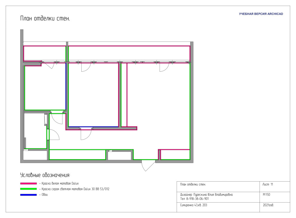 дизайн-проект 3-х комнатной квартиры