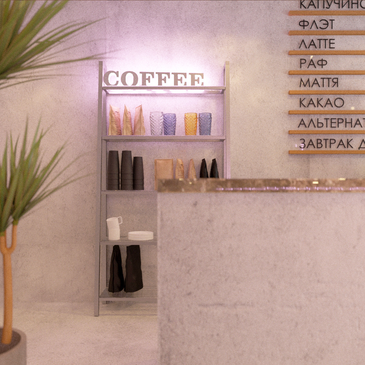 Кофейня "Coffee Station"