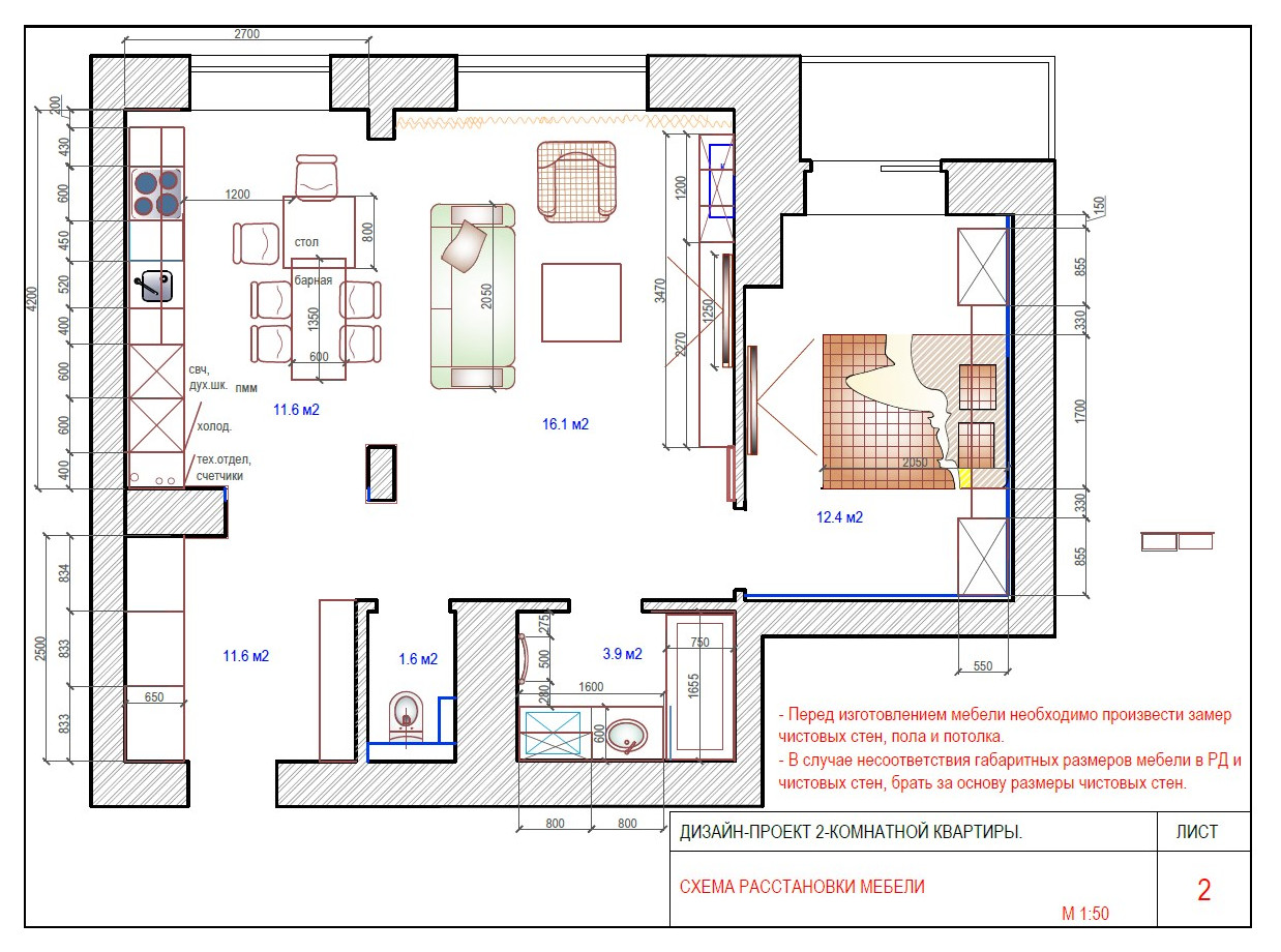 Квартира 2х комнатная