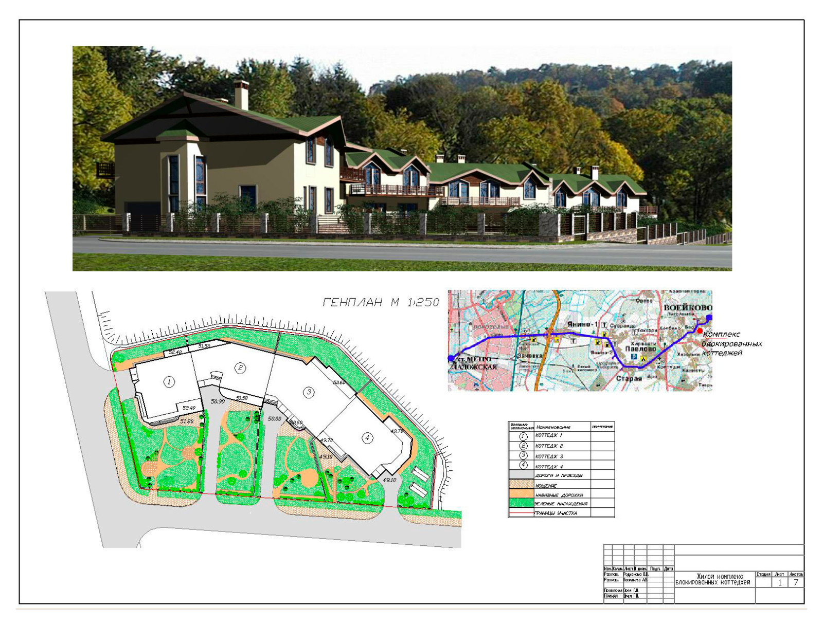 Анна Васильева