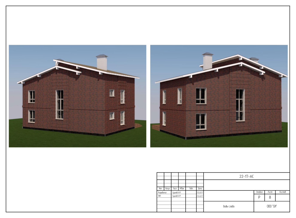 Индивидуальный жилой дом в Мотовилихе, г. Пермь