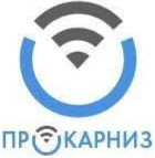 ПРОКАРНИЗ