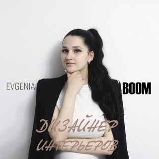 Евгения Бум