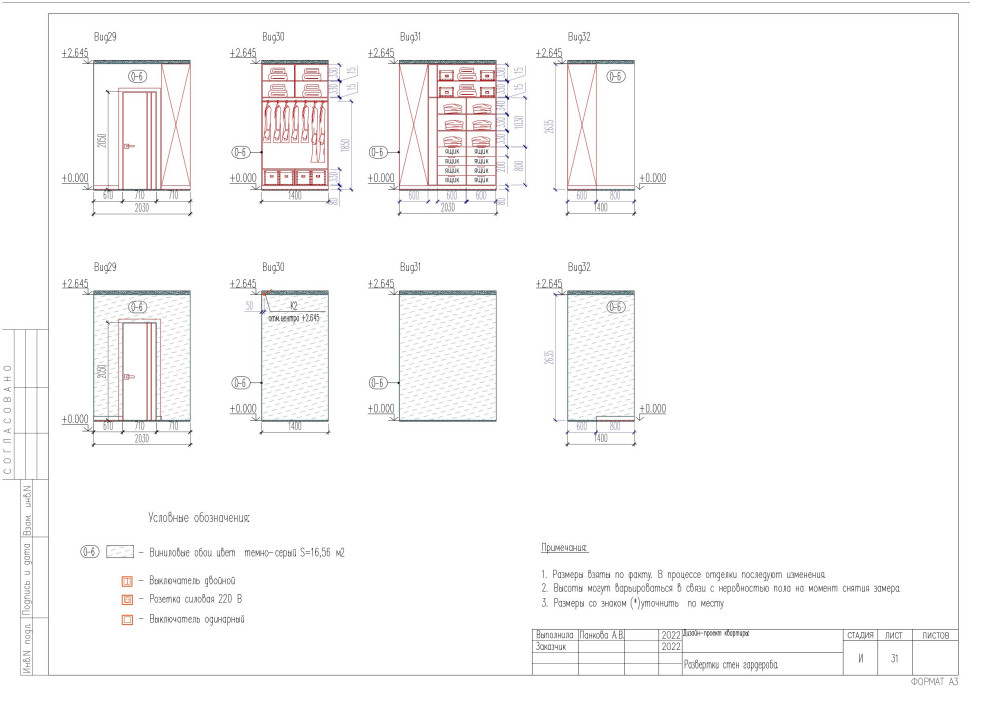 Western residence. Часть #2 Чертежи