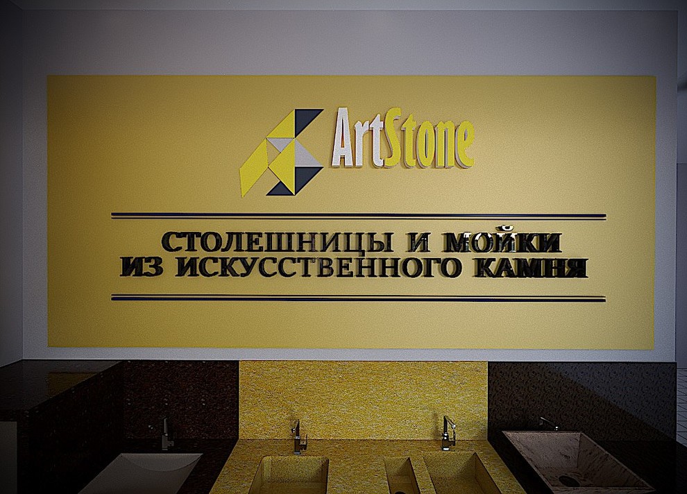 Дизайн-проект отдела продаж для предприятия по изготовлению искусственного камня