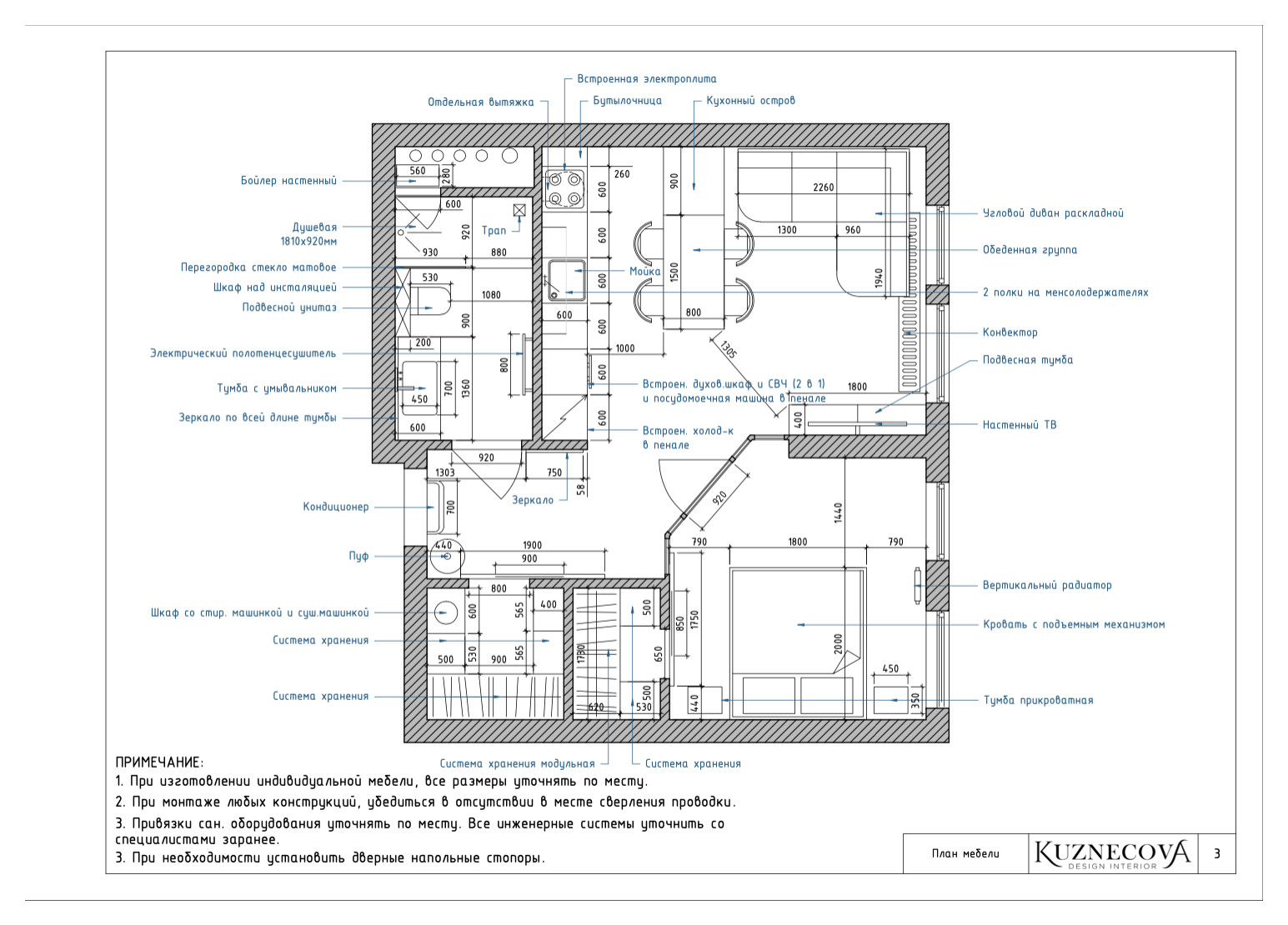 Строительные чертежи для квартиры 48 кв.м.