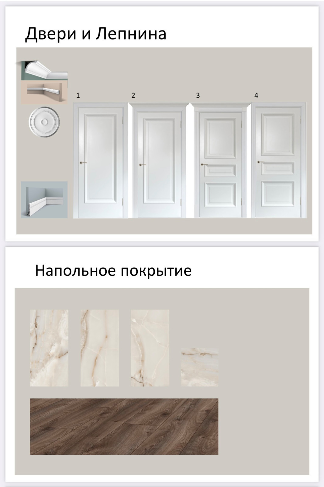 Рабочий коллаж