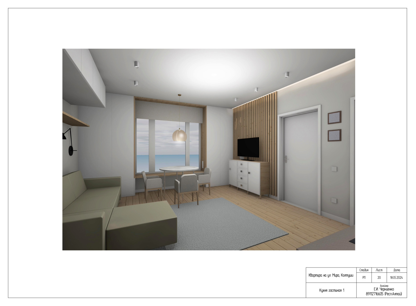 Полный дизайн проект квартиры. Для примера состава проекта