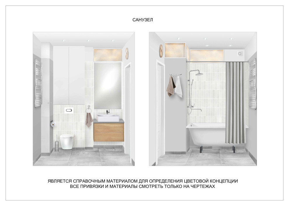 Проектная документация 2