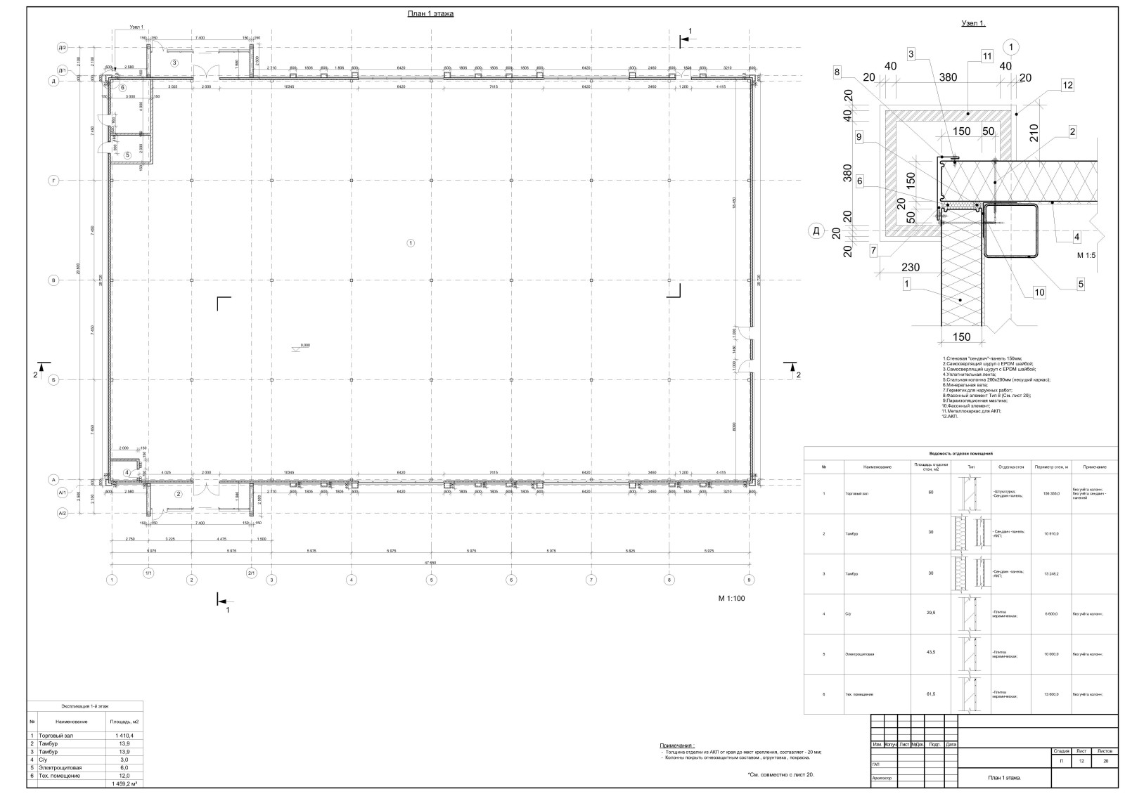 Магазин - 1500 м.кв.