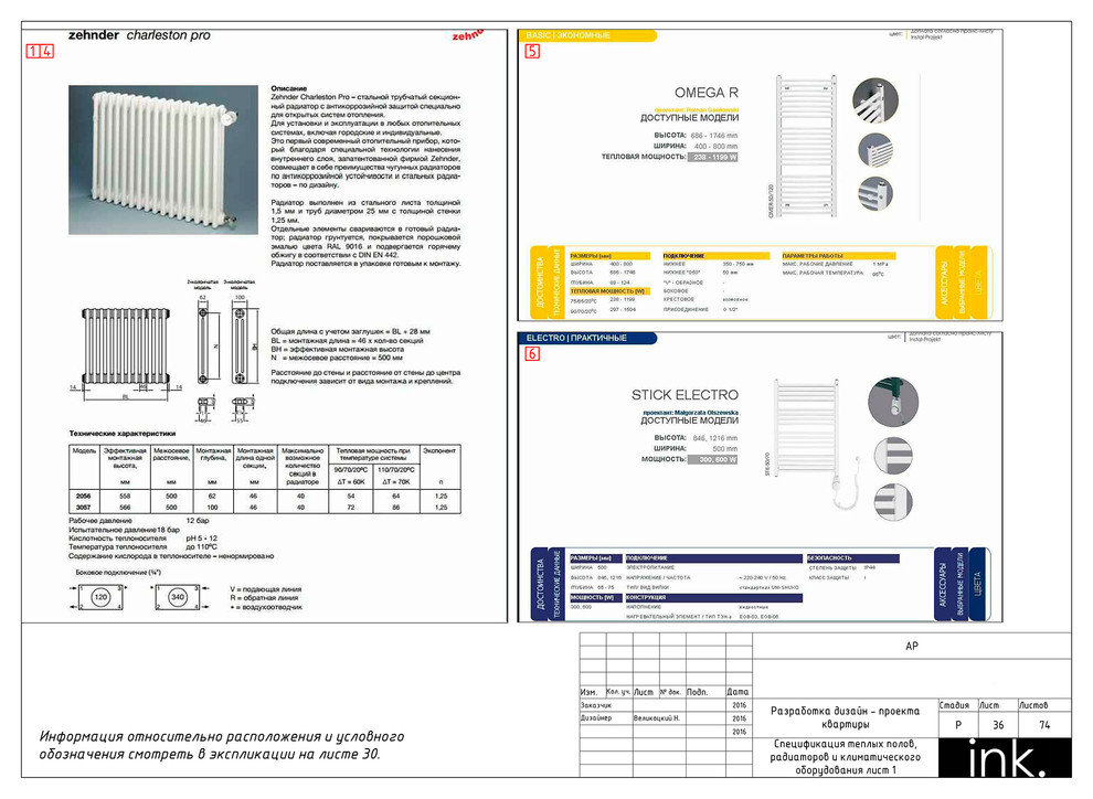 Комплект рабочей документации