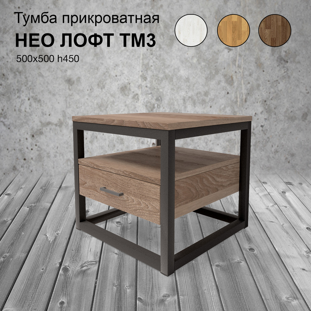 Мебель Лофт