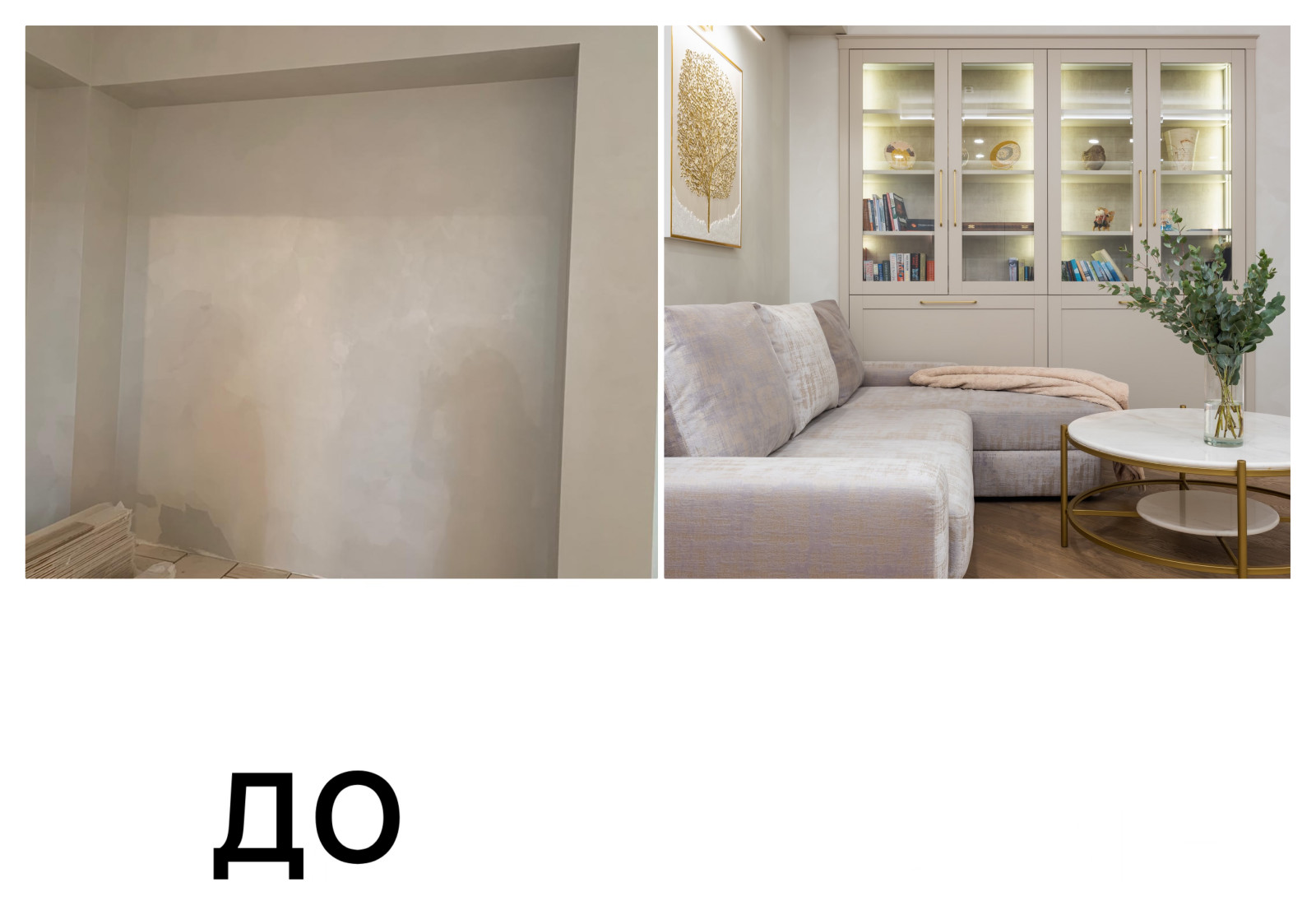 До:После.heic
