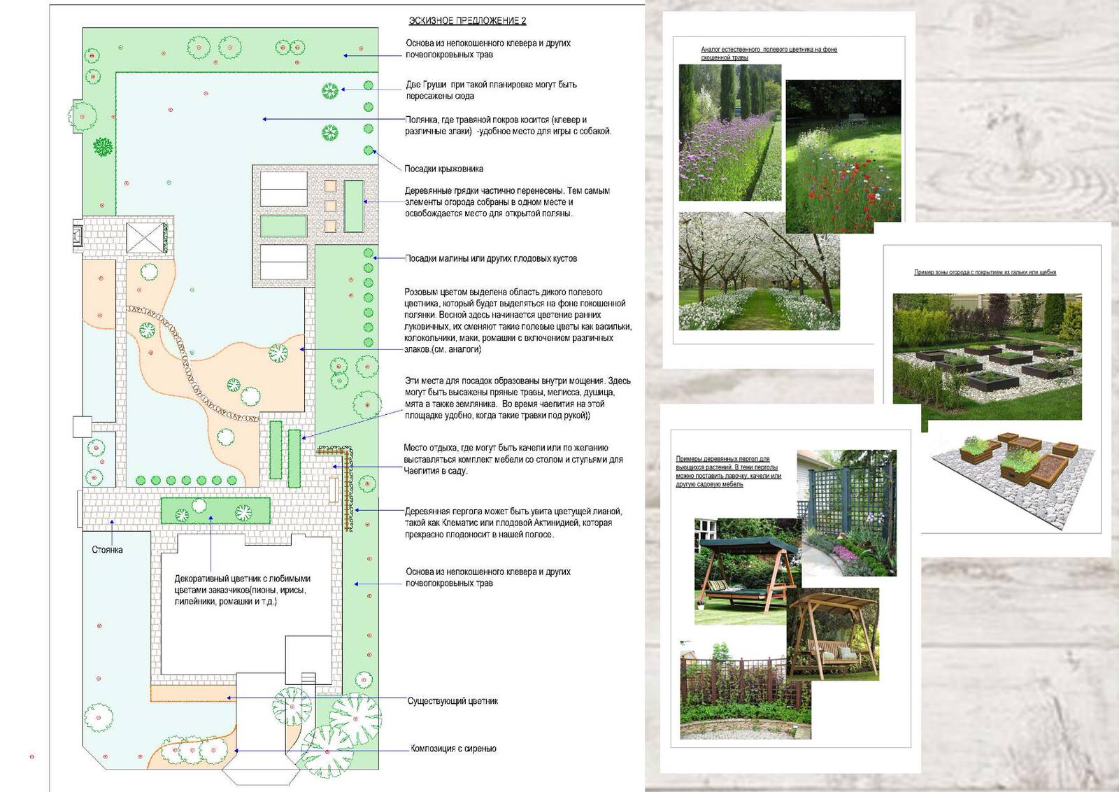 Поиск композиционного решения