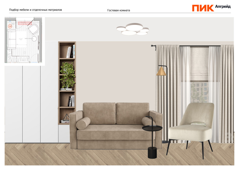 Гостевая комната