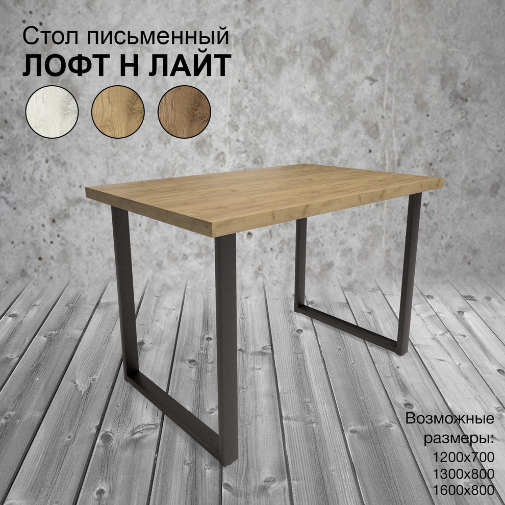 Мебель Лофт