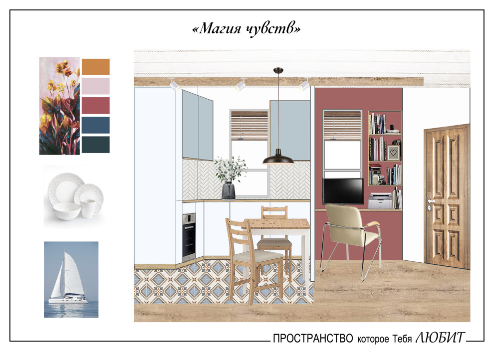 "Магия чувств"