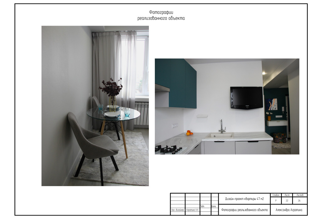 Дизайн-проект MINI 47кв.м