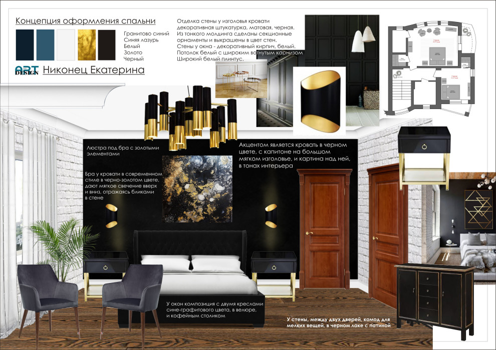 Американская мечта