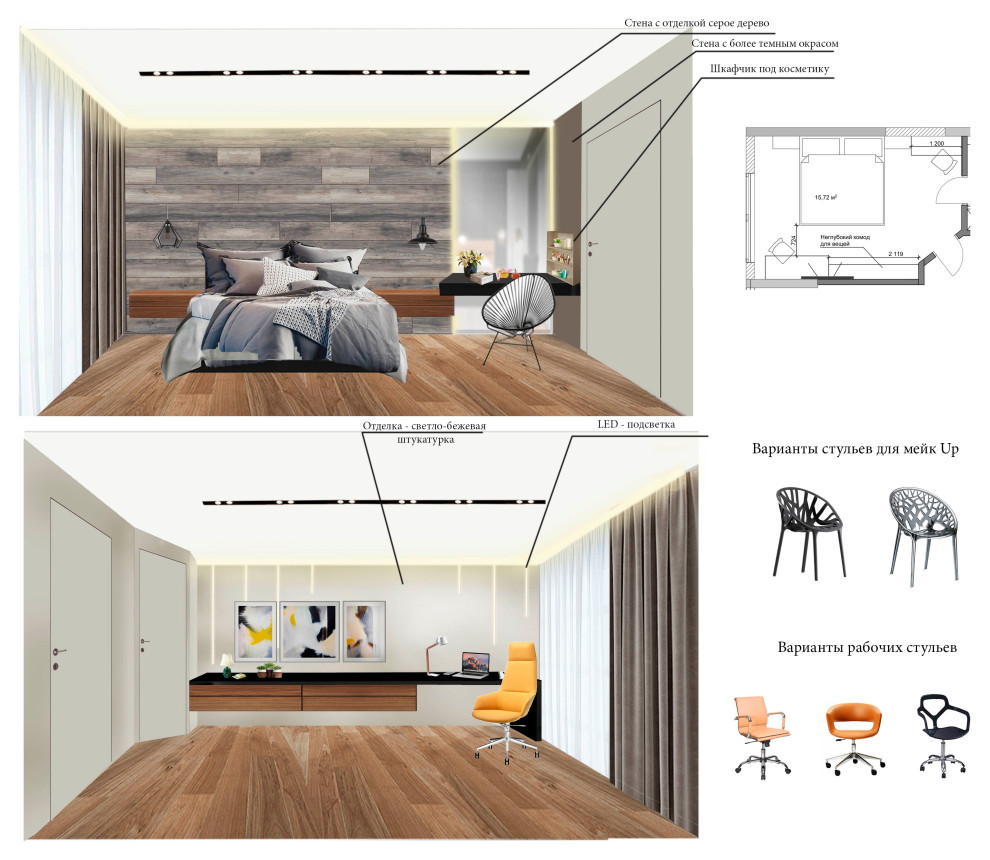 Коллажи проекта 3-х комнатной квартиры