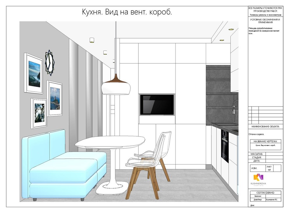 Оттенки серого.