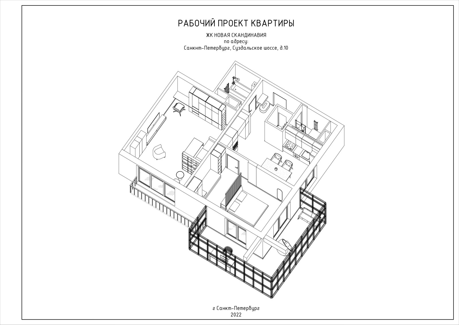 ЖК Новая Скандинавия