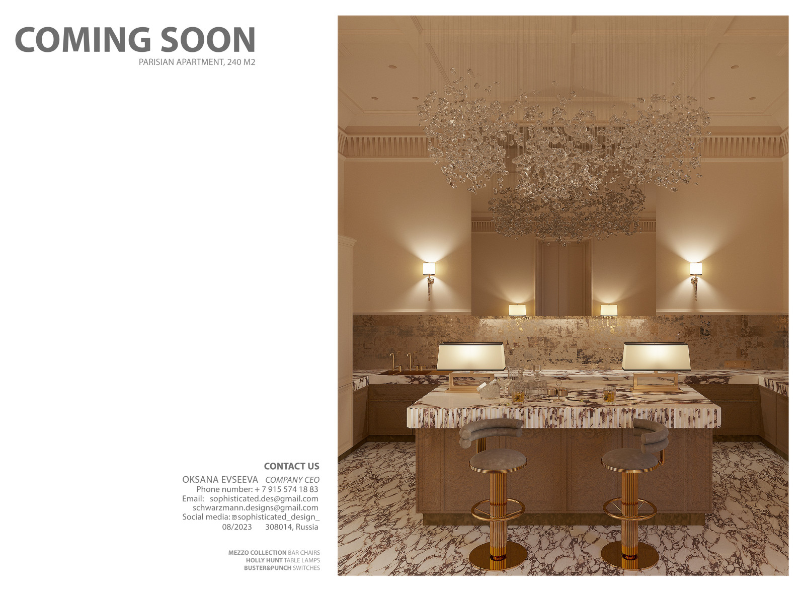 Апартаменты в Париже