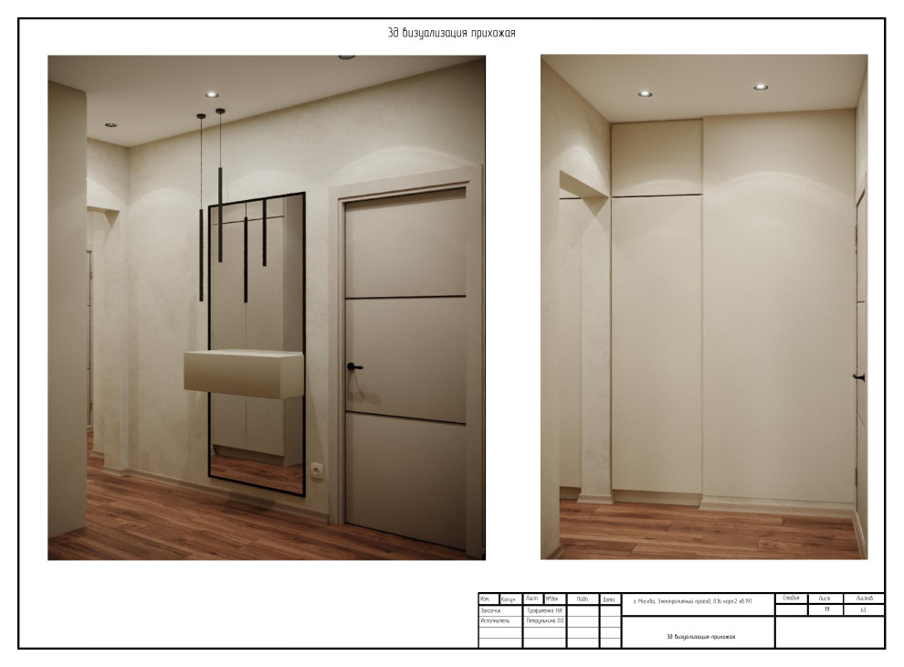 Ультрамариновые акценты