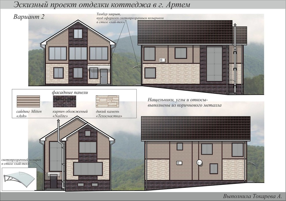Обложка проекта: Отделка коттеджа в г. Артем, проектирование в 2D