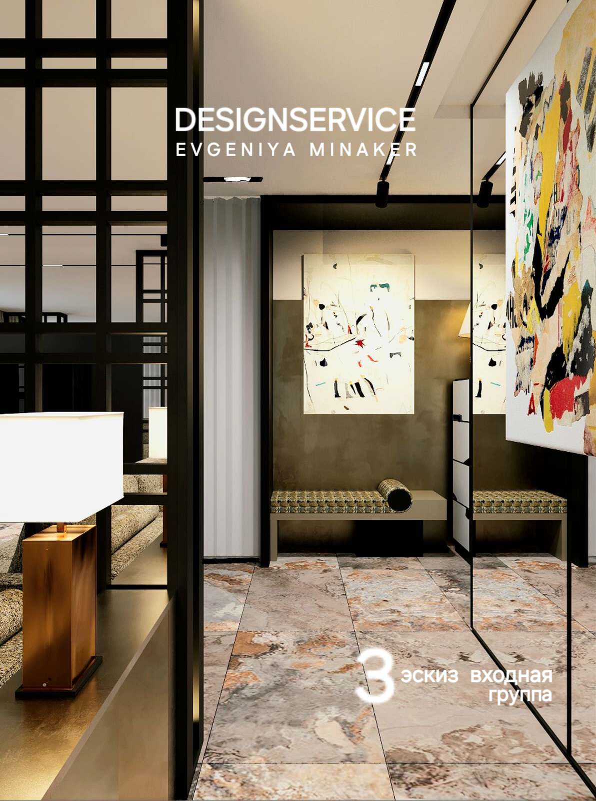 ЖК "Северная звезда"