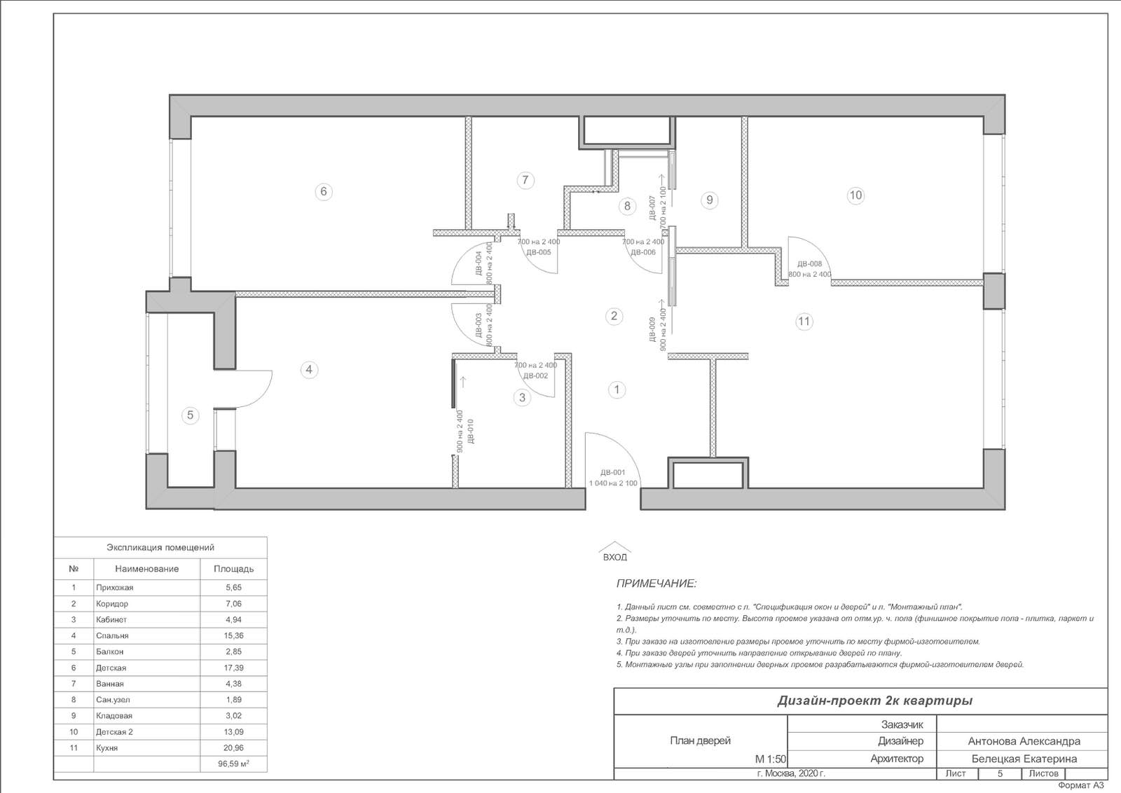 ЖК 1147 чертежи