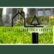 Служба Ландшафтного Сервиса