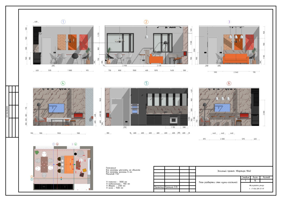 16 развертки последние.jpg