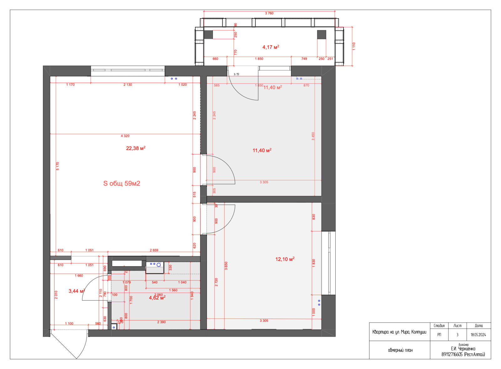 Полный дизайн проект квартиры. Для примера состава проекта