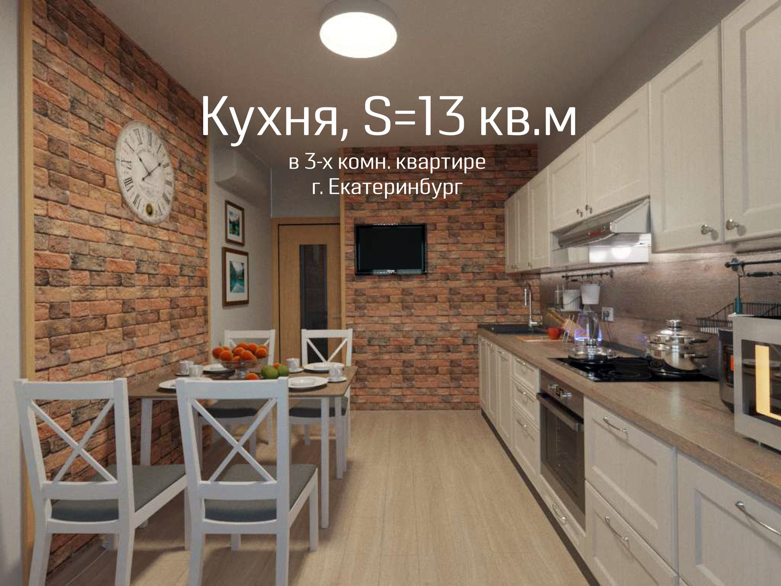 Дизайн - проект. Кухня. город Екатеринбург.