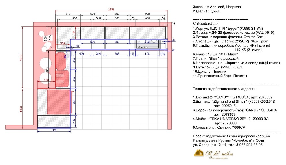 Кухня, заказчик Надежда ЖК "Благодатный" апартаменты №109
