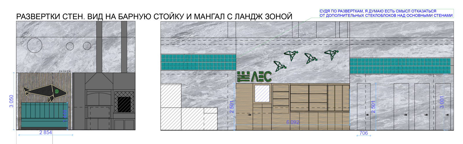 Ресторан "THEЛЕС" 150 м2 в ТЦ СпортХит