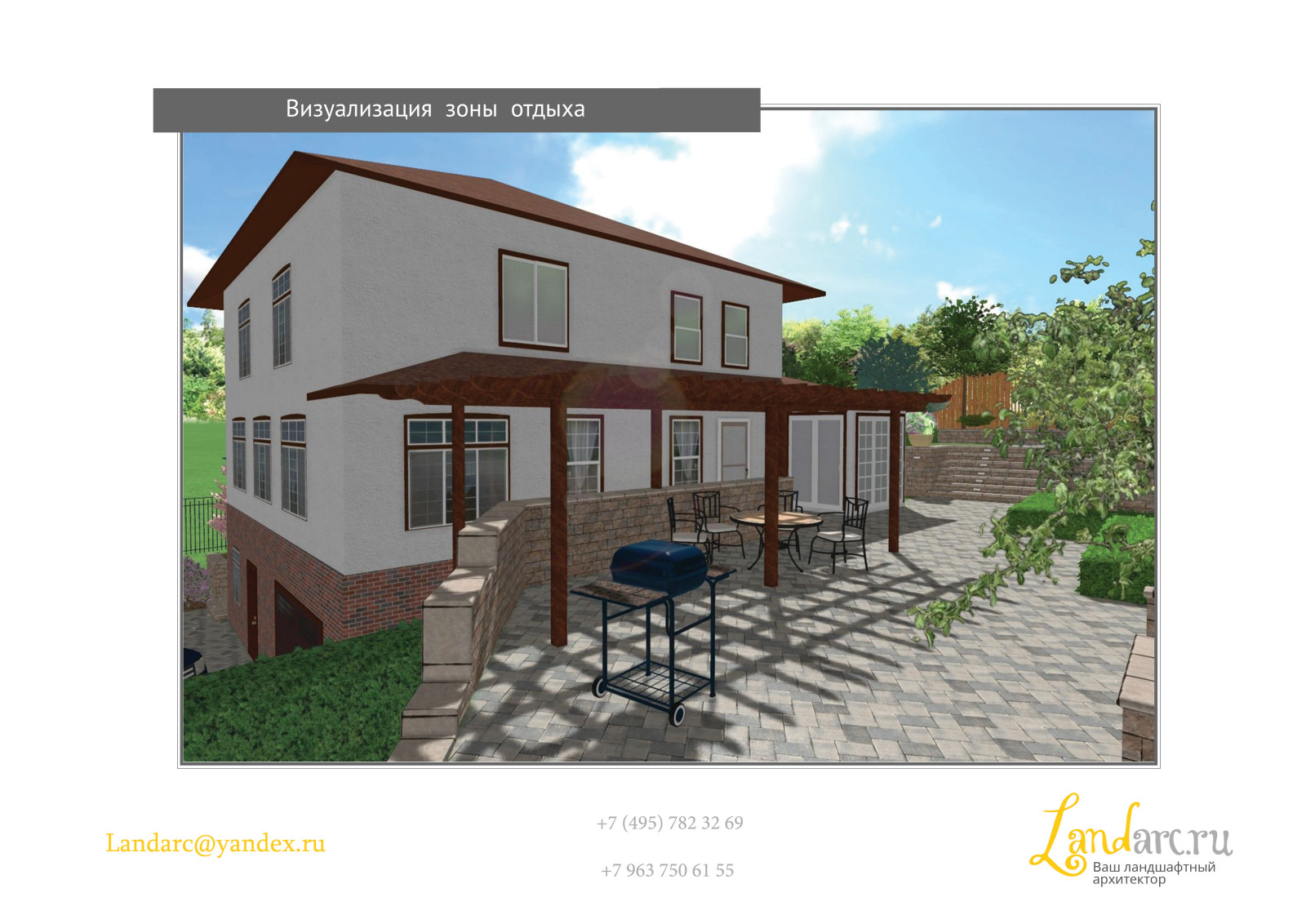 Проект благоустройства и озеленения в горной местности