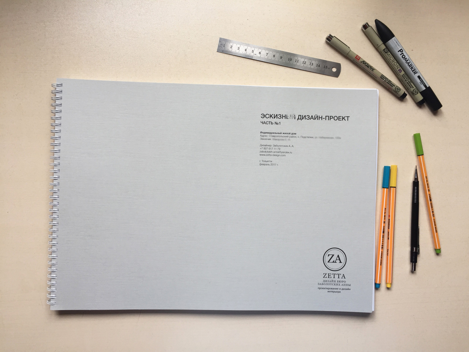 Обложка проекта: Пример готового проекта