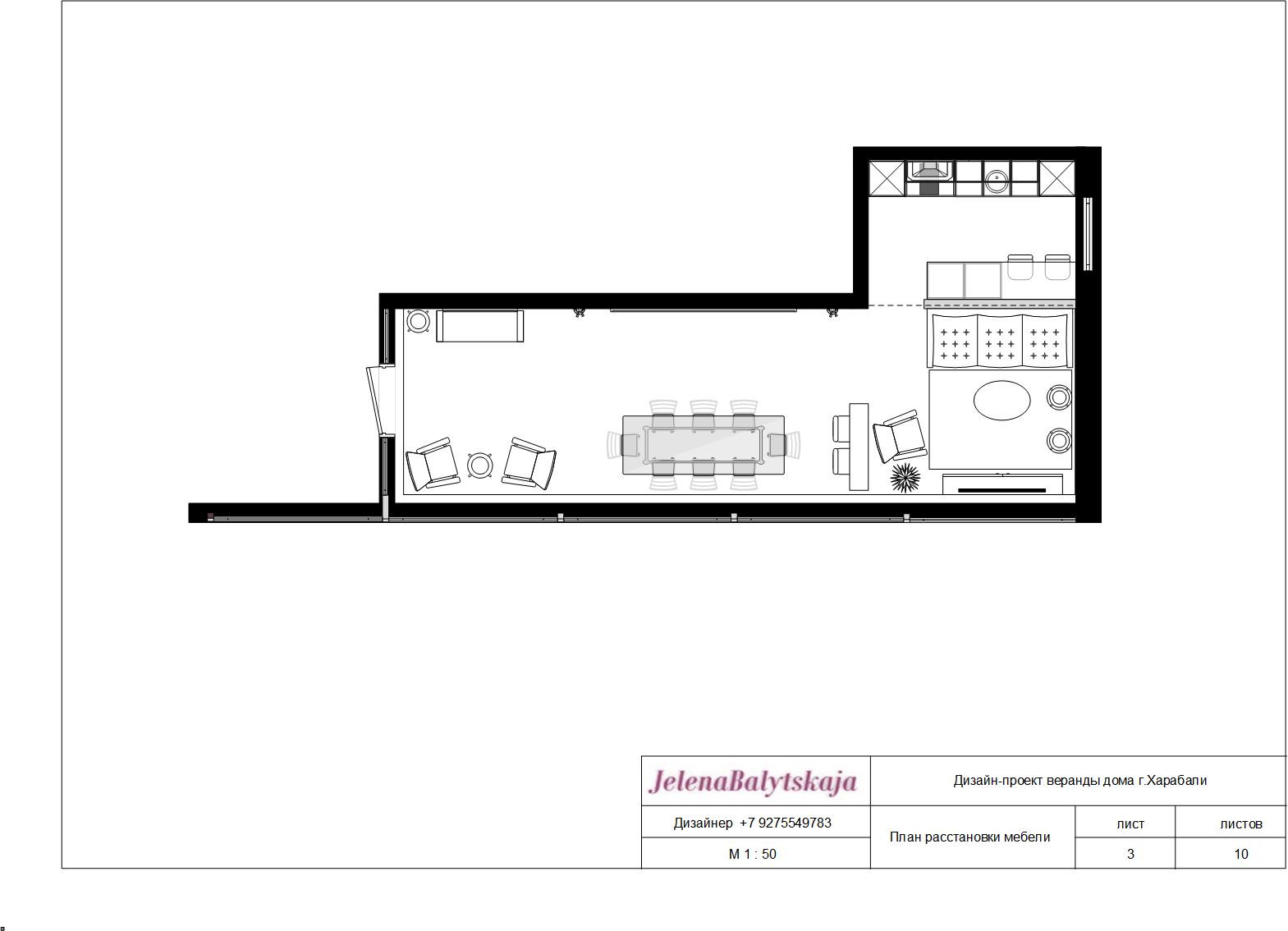 2021 г. Веранда "Арабика с фисташками"