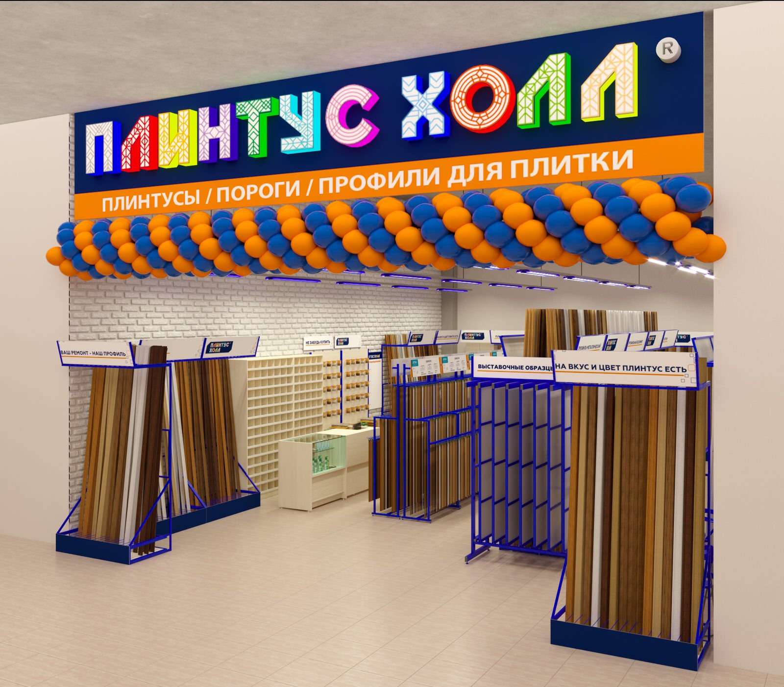 Обложка проекта: Дизайн-проекты магазинов и бутиков