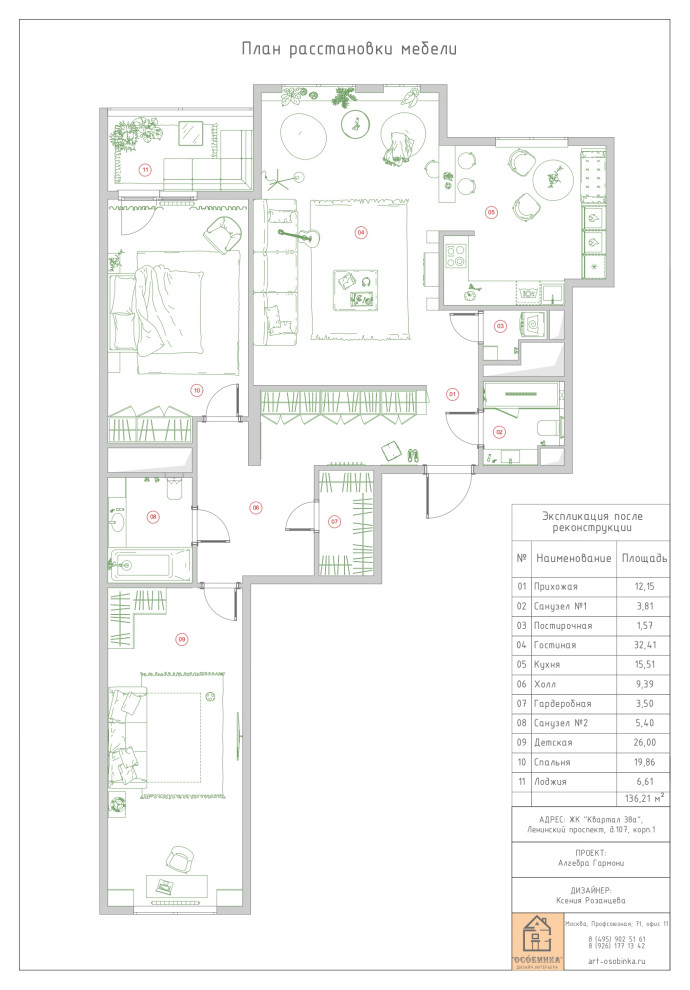 Поиск планировки: 3 варианта + финал квартиры для музыканта