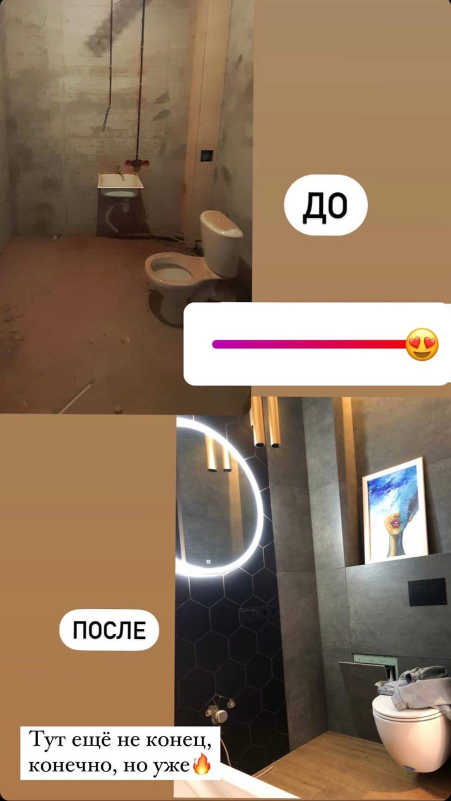 Санузел ЖК "Ньютон"