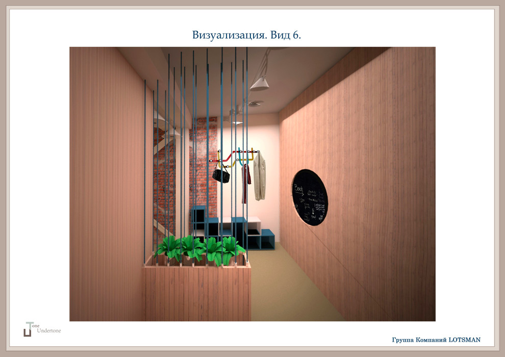 Дизайн-проект Офиса Lotsman